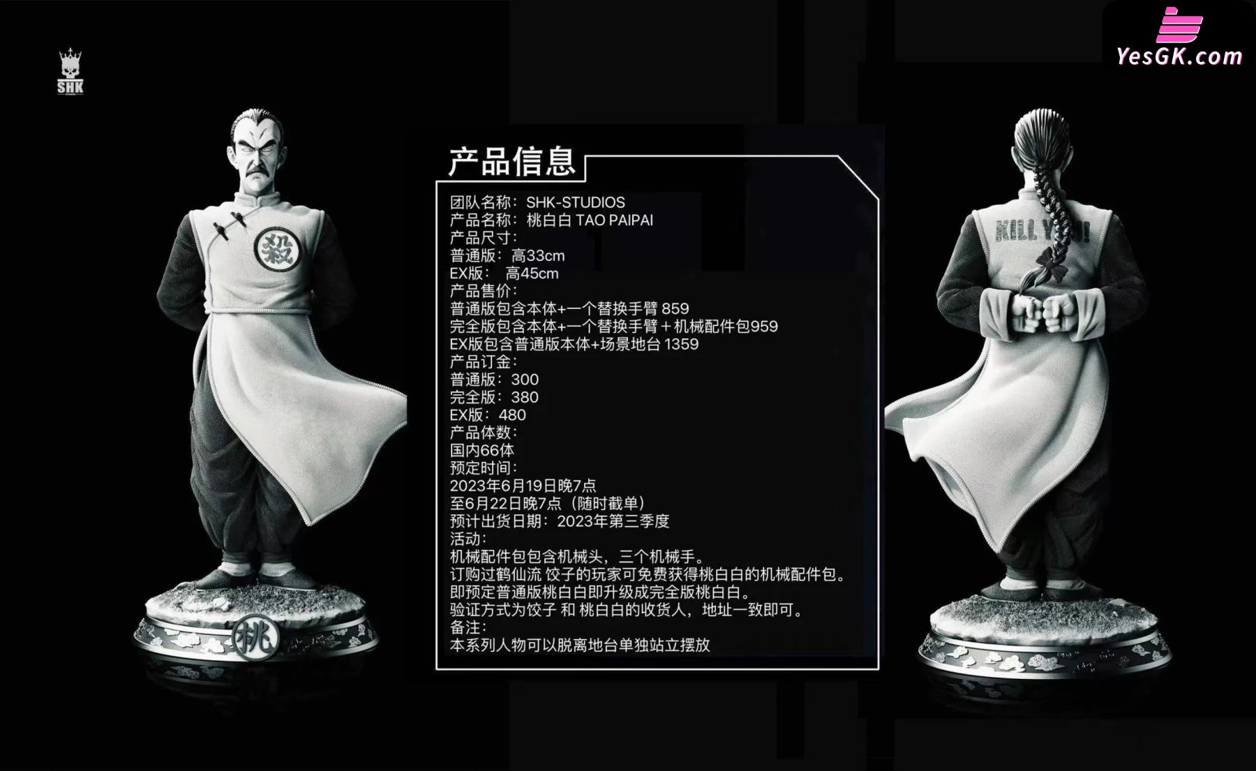 Dragon Ball Tao Paipai Statue - Super Hero Kingdom Studio [Pre-Order]