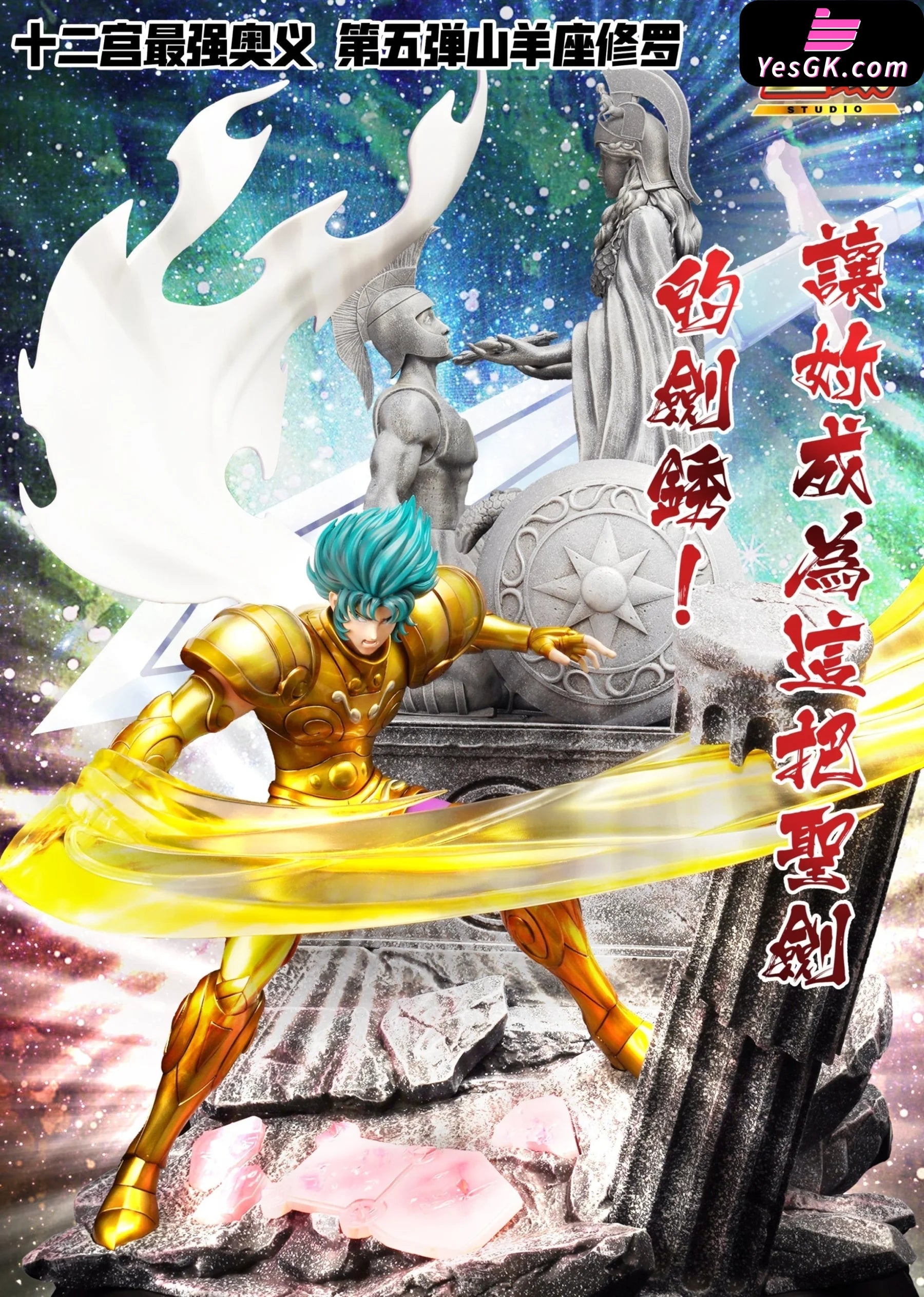 Super Anime Heroes Saint Seiya Vol. 2 - Gold Twelve Temples Chapter:  Capricorn Shura - My Anime Shelf