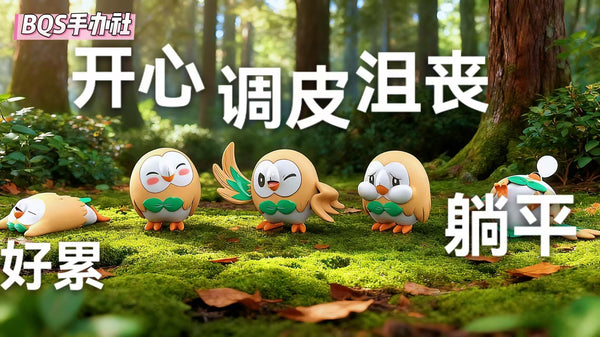 Pokémon Pokedex Series Rowlet 1/20 GK Statue - Bqs Studio [Pre-Order]