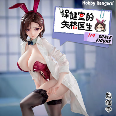 Original Yumiko Yasaka Disqualified Doctor of the Health Room 1/4 Scale Figure (Licensed) - HobbyRangers [In-Stock]