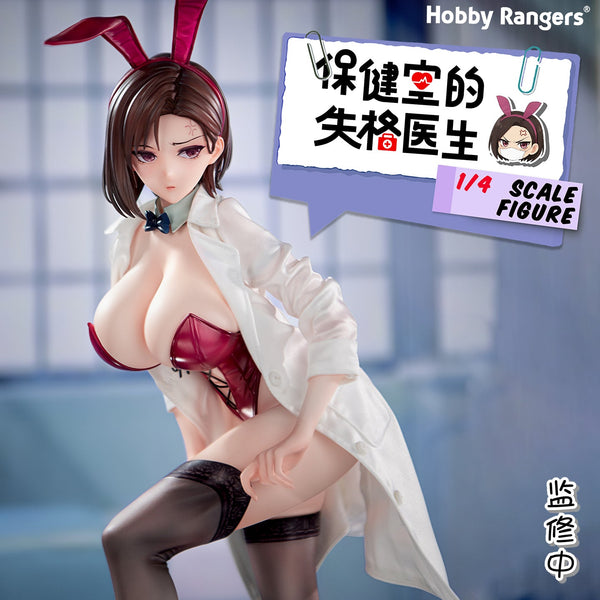 Original Yumiko Yasaka Disqualified Doctor of the Health Room 1/4 Scale Figure (Licensed) - HobbyRangers [In-Stock]