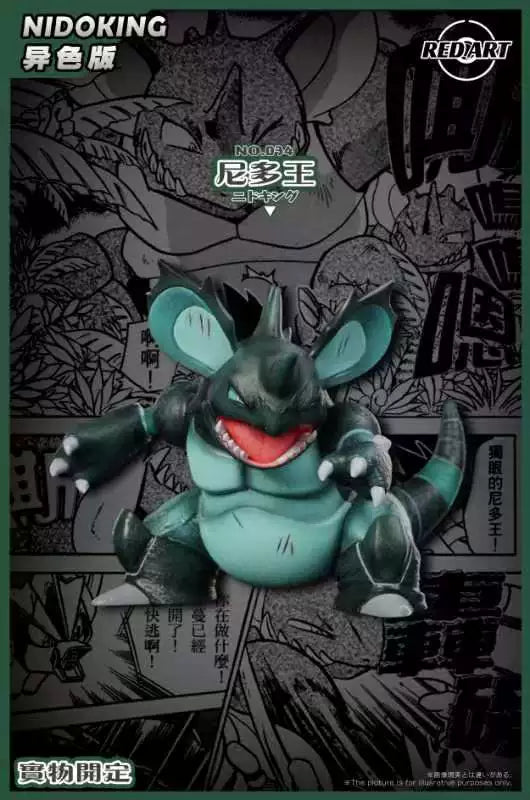 Pokémon Special Arc Nidoking 1/12 GK Statue - RED ART Studio [Pre-Order]