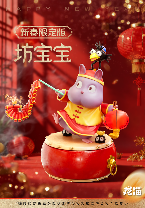 Spirited Away New Year's Boh GK Statue - Long Miao Studio [Pre-Order]