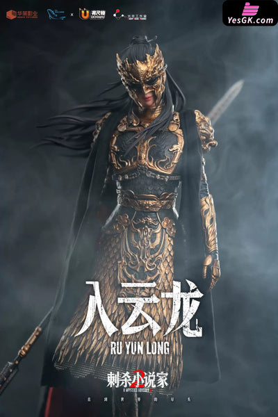 A Writer’s Odyssey RU YUN LONG 1/4 Statue (Licensed) - Light Year Studio [Pre-Order Closed] - Full Payment - Chinese