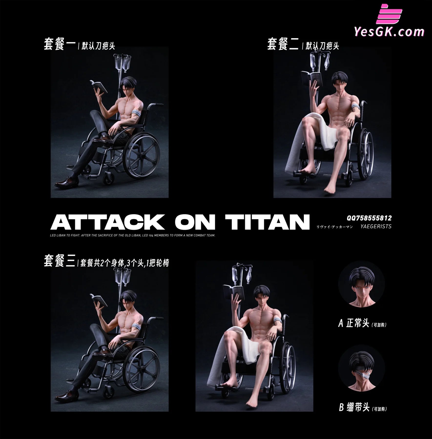 Attack On Titan Wheelchair Captain Levi Statue - Sgs Studio [Pre-Order]