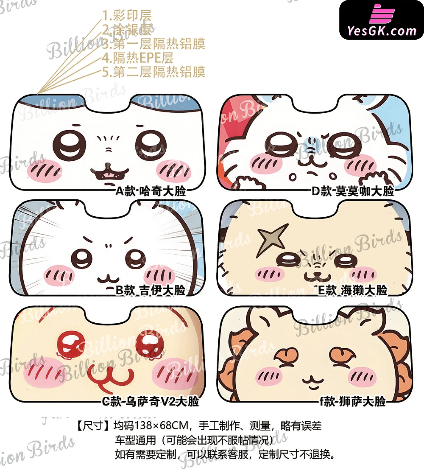 Chiikawa Car front sunshade Usagi & Hachiware & Chiikawa