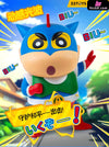 Crayon Shin-chan Shinnosuke Nohara Plus Art Toys - Innate Art Studio & 52toys Studio [In-Stock] - Full Payment - Crayon