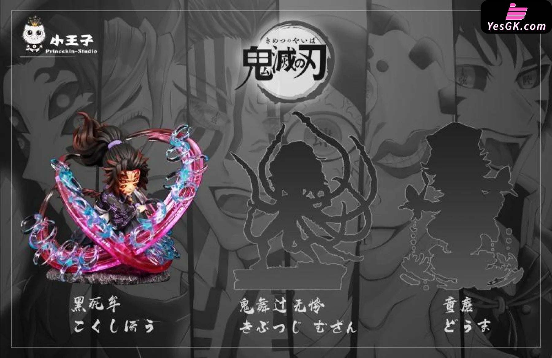 Demon Slayer Kimetsu no Yaiba Kokushibo Demon Series #1 Statue - Princ –  YesGK