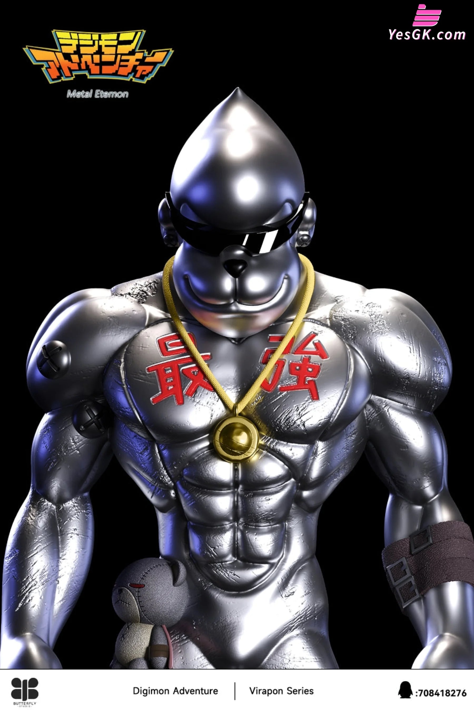 デジモンアドベンチャー フィギュア メタルエテモン PVC製品