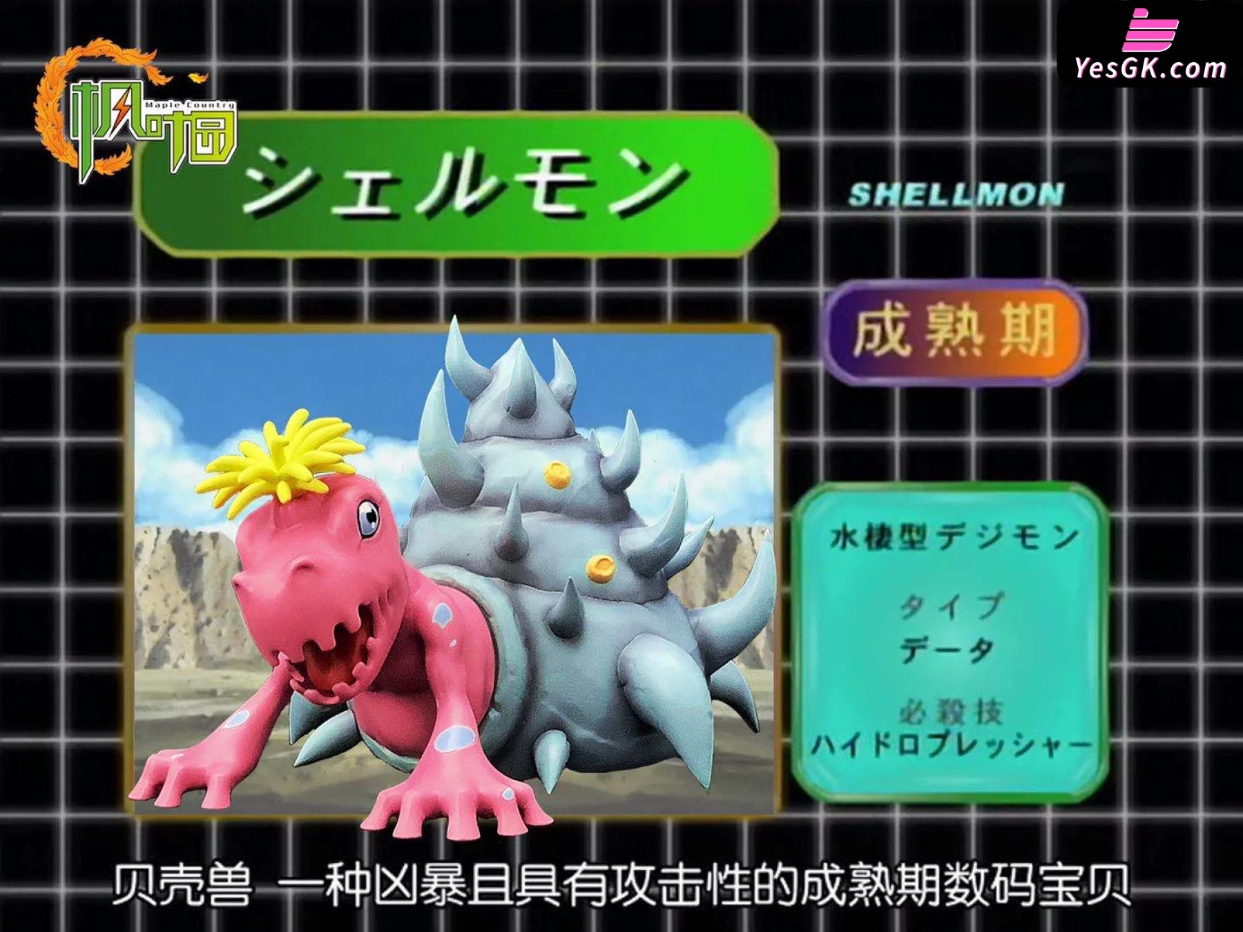 Digimon - Shellmon Resin Statue Fyy Studio [In Stock]