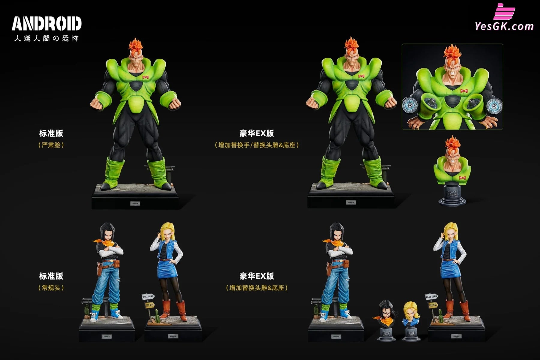 Dragon Ball Double Scale Android 16 17 18 Set Statue - Infinite Studio [Pre-Order]