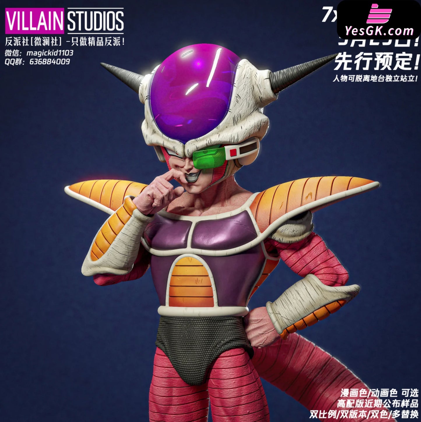 Dragon Ball Frieza First Form! Resin Statue - Villain Studio [Pre-Order]