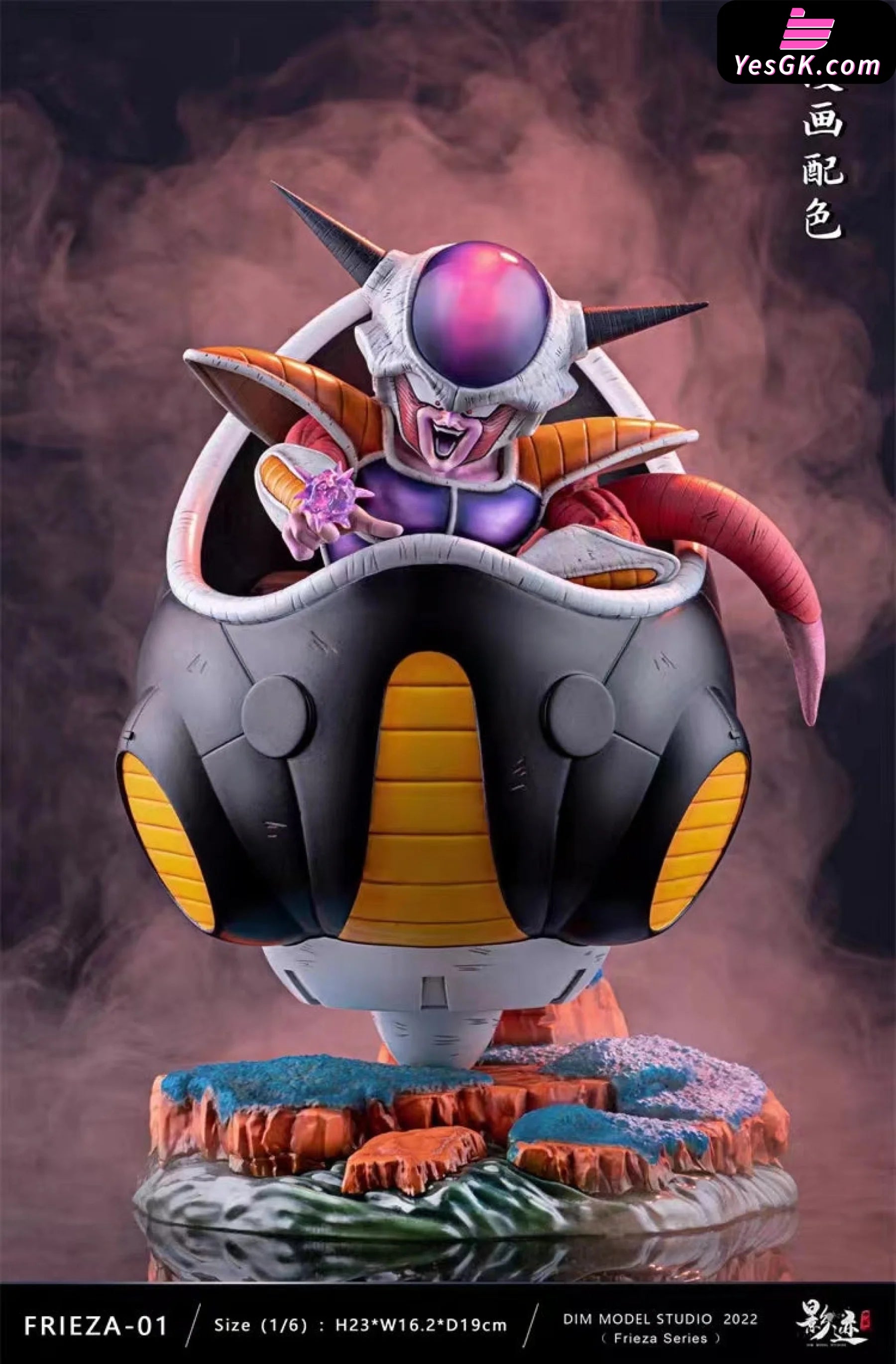 Dragon Ball Frieza Form Series-First Statue - Dim Model Studio [In-Stock] Full Payment / Manga Color