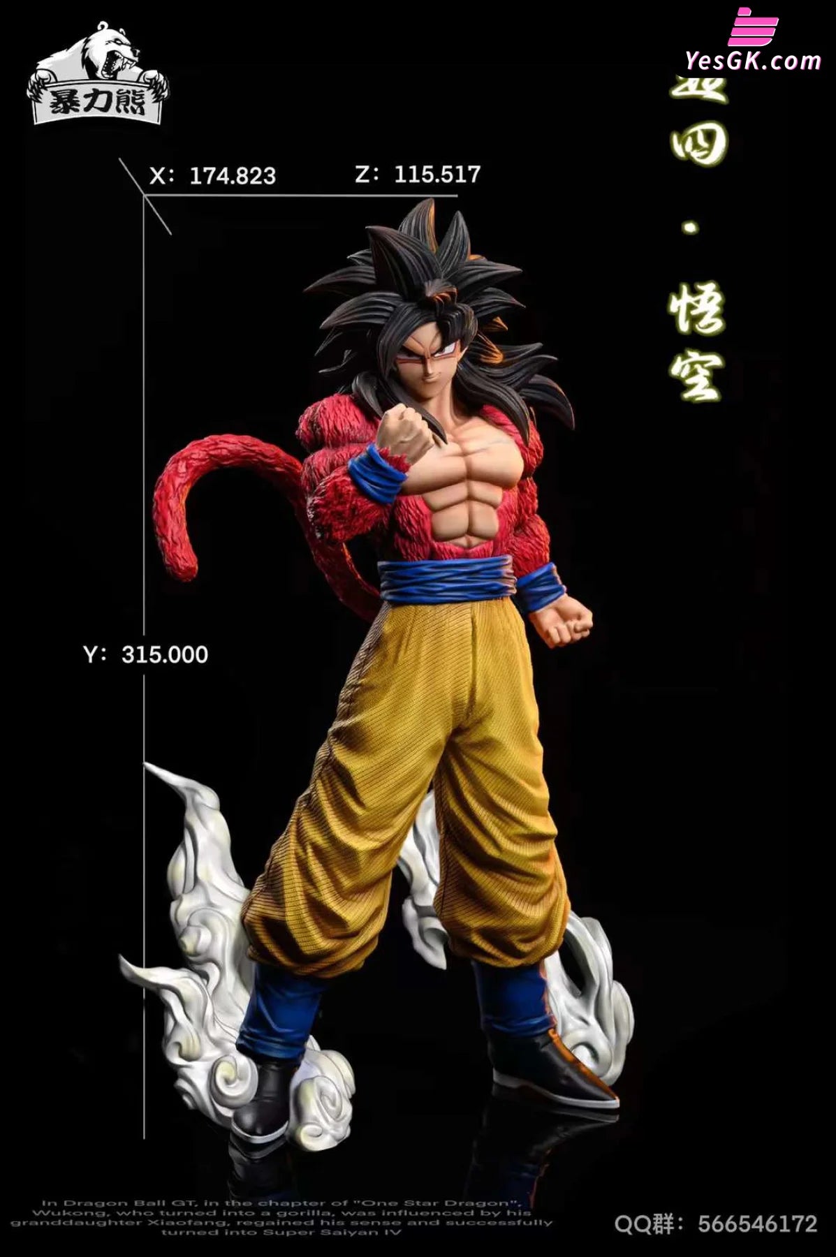 Dragon Ball Super Four Series 001 Goku Statue - Baolixiong Studio [Pre-Order]