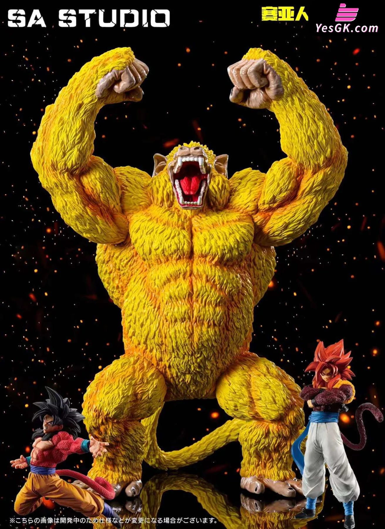 Dragon Ball Transformation Series Anniversary Saiyan Golden Giant Ape Statue Resin - Sa Studio [In