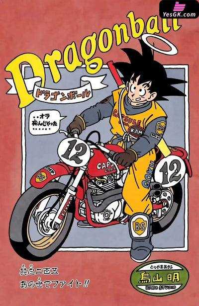 Dragon Ball Vehicle Series 3rd Goku Riding a Motorcycle GK Statue - LL Studio [Pre-Order Closed] Dragon Ball