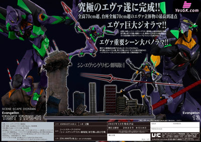 Neon Genesis Evangelion Evangelion-01 Vs. Evangelion-13 Statue - Union Creative Studio [Pre-Order]