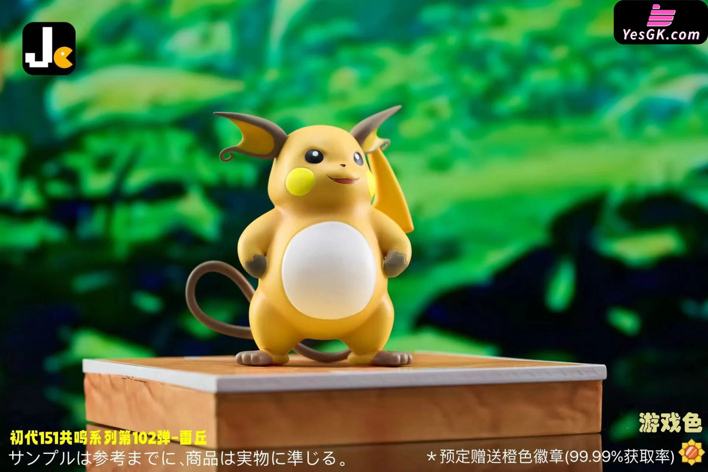 First Generation 151 Resonance Series #102 Raichu Resin Statue - Jc Studio [Pre-Order] Pokémon