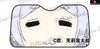 Frieren: Beyond Journey’s End Car front sunshade Frieren Peripheral - Plover Studio [Pre-Order] Deposit / C Version