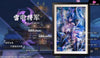Genshin Impact Beelzebul Detachable 3D Poster Statue - Black Line Studio & Artist Sereis Sakistudio