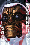 Ghost In The Shell Geisha Bionic Robot Bust Resin Statue - Z Studio [Pre-Order]