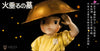 Grave Of Fireflies Setsuko Statue - Latuta Studio [Pre-Order]