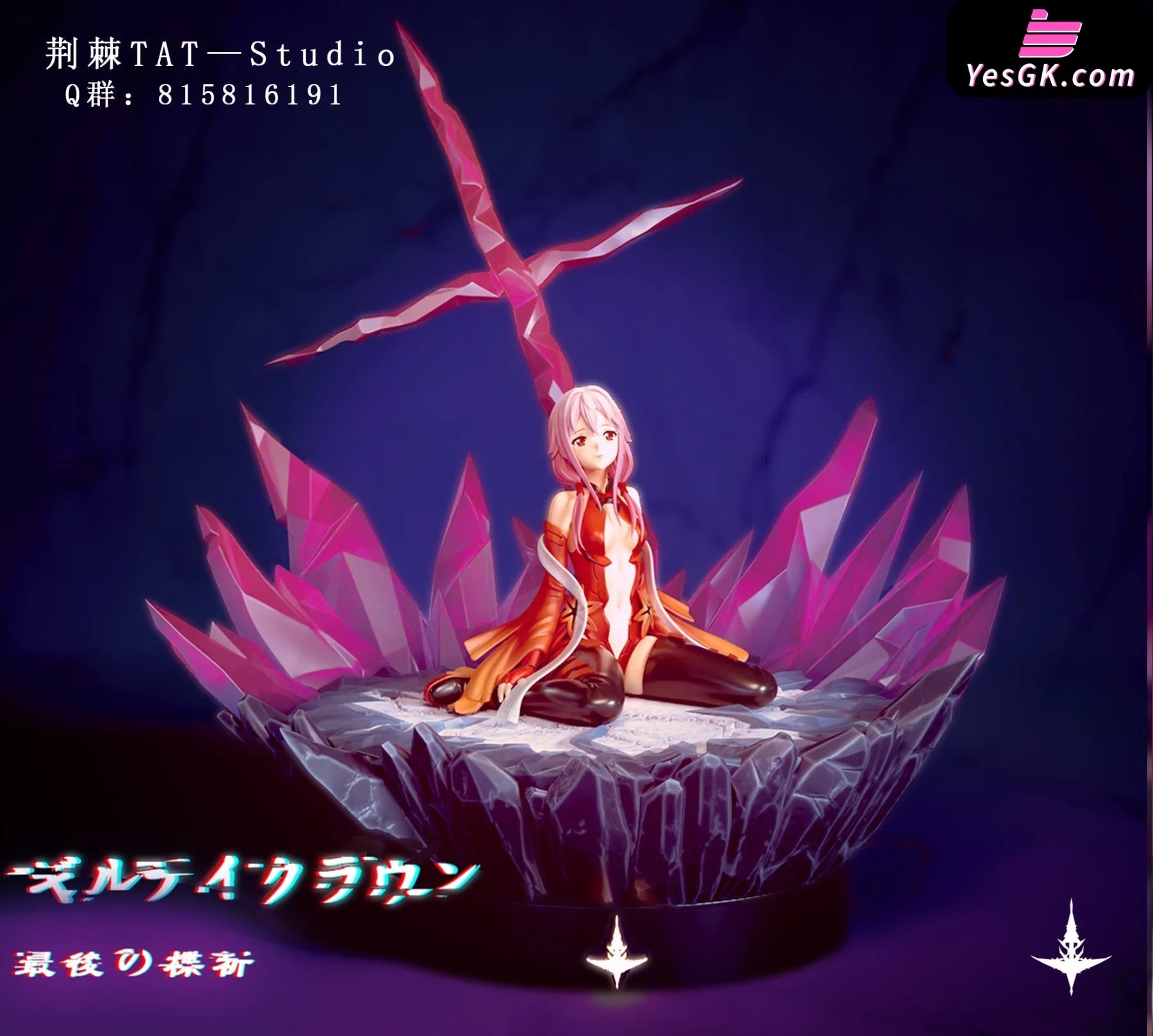 Guilty Crown Inori Yuzuriha Statue - Thistles and thorns Studio Guilty Crown Inori Yuzuriha Statue - Thistles and thorns Studio
