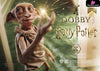 High Definition Museum Masterline Harry Potter Dobby Hdmmhp-01 Hdmmhp-01S Statue - Prime 1 Studio