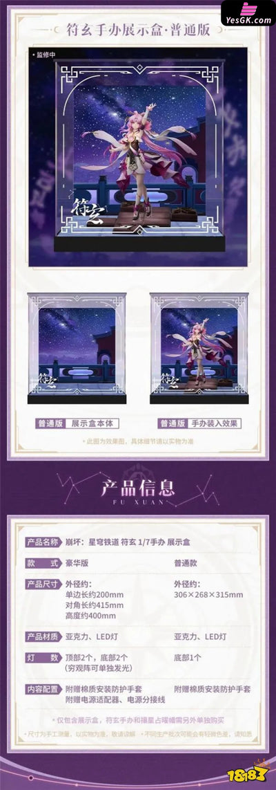 Honkai: Star Rail Fu Xuan 1/7 Figure - APEX-TOYS Studio [In-Stock] Honkai