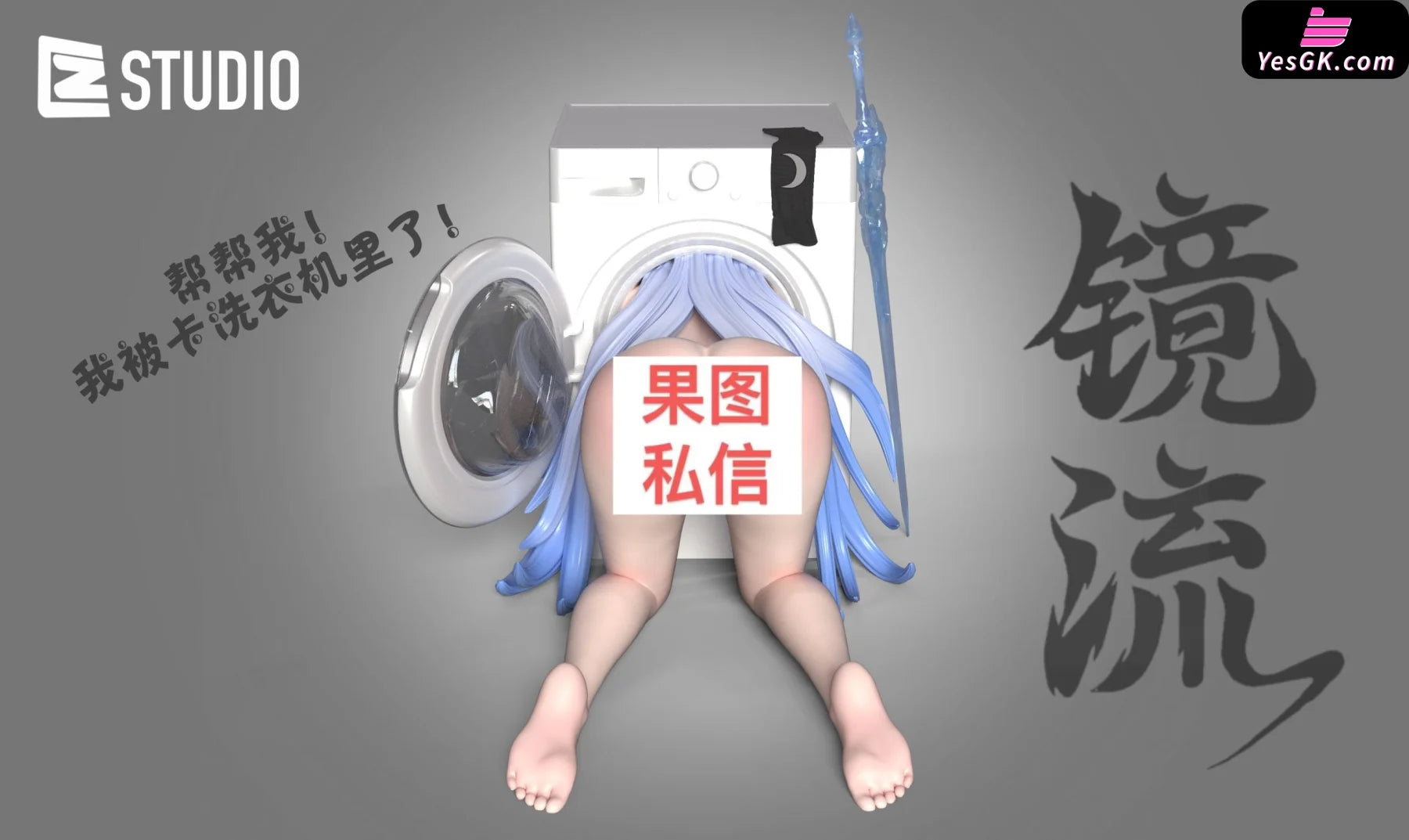 Honkai: Star Rail Jingliu Stuck In The Washing Machine Resin Statue - Cz Studio [Pre-Order] Honkai