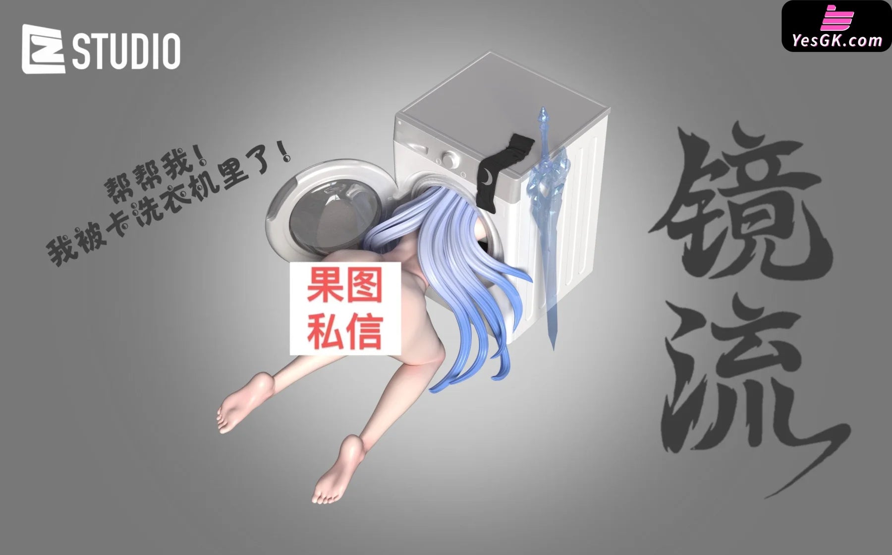 Honkai: Star Rail Jingliu Stuck In The Washing Machine Resin Statue - Cz Studio [Pre-Order] Deposit