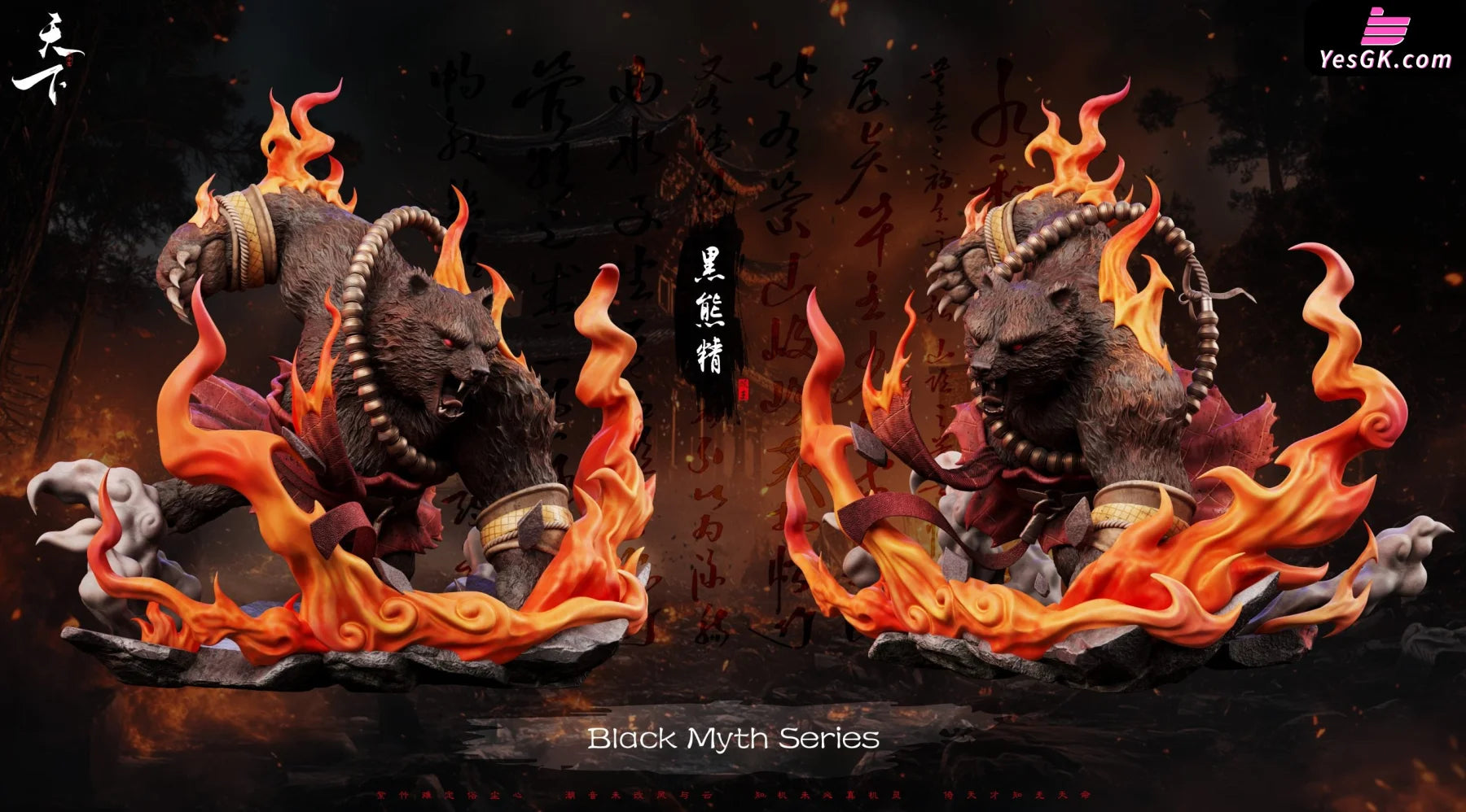 Newest Pre-Order – YesGK
