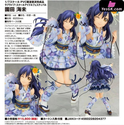 Love Live! Umi Sonoda Festival 1/7 Scale Figure - ALTER [In-Stock] Full Payment Others