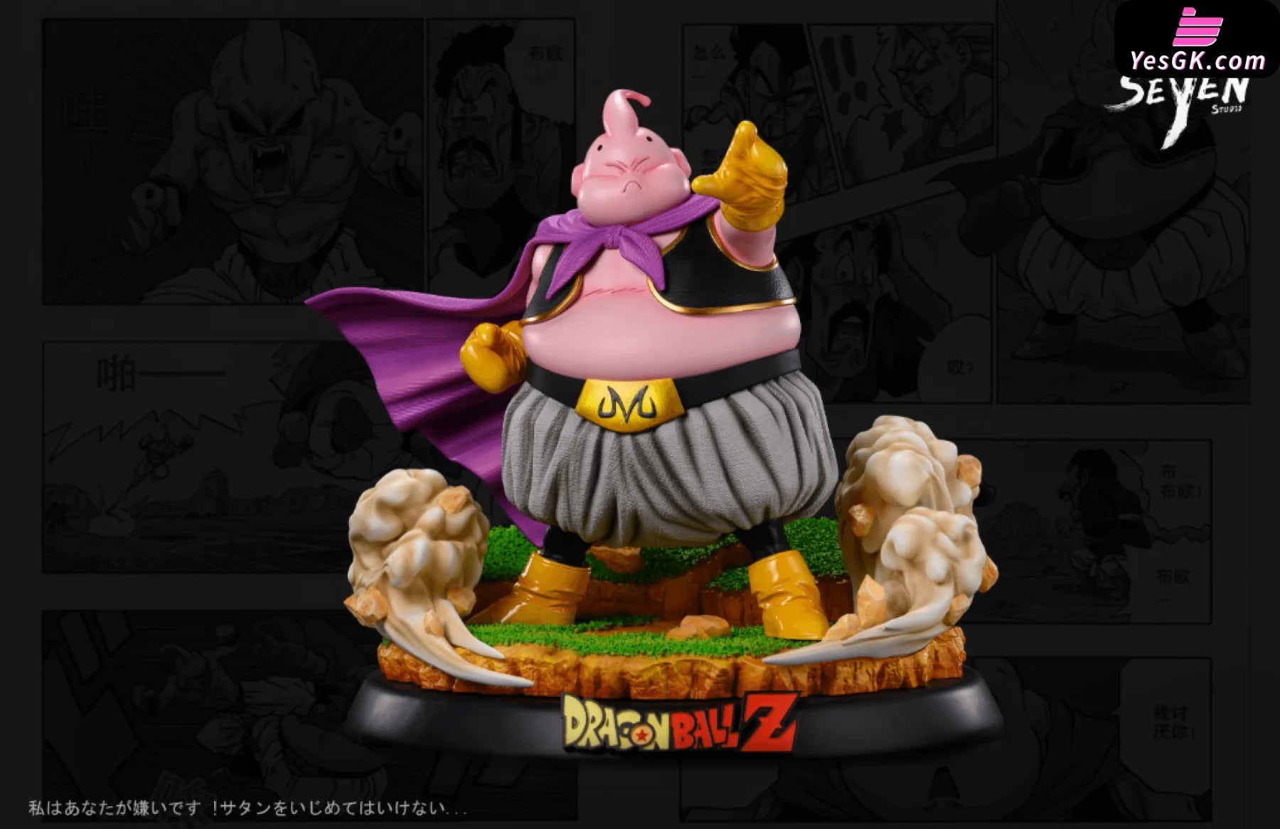 Majin Buu 1/4 Scale Statue - Spec Fiction Shop