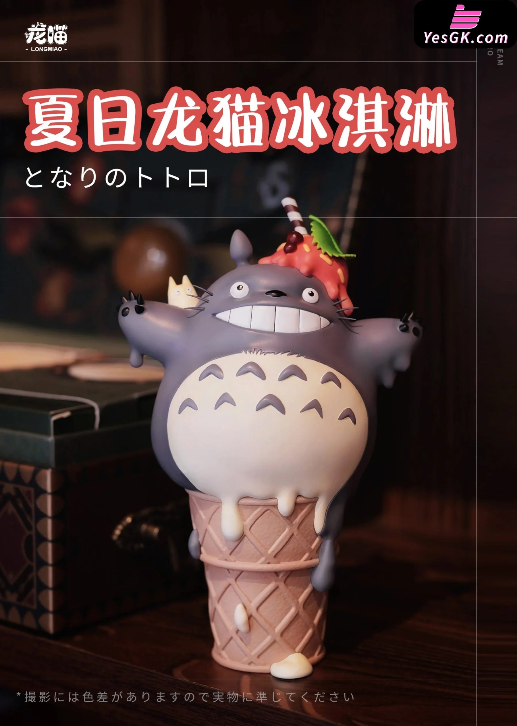 My Neighbour Totoro Ice Cream Statue - Long Miao Studio [Pre-Order]