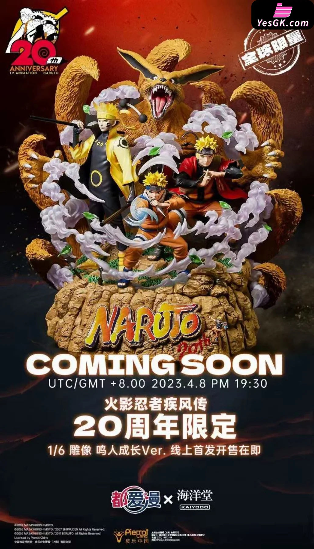 Naruto Celebrates 20th Anniversary With New Website, Illustrations, PV, and  More! - QooApp News