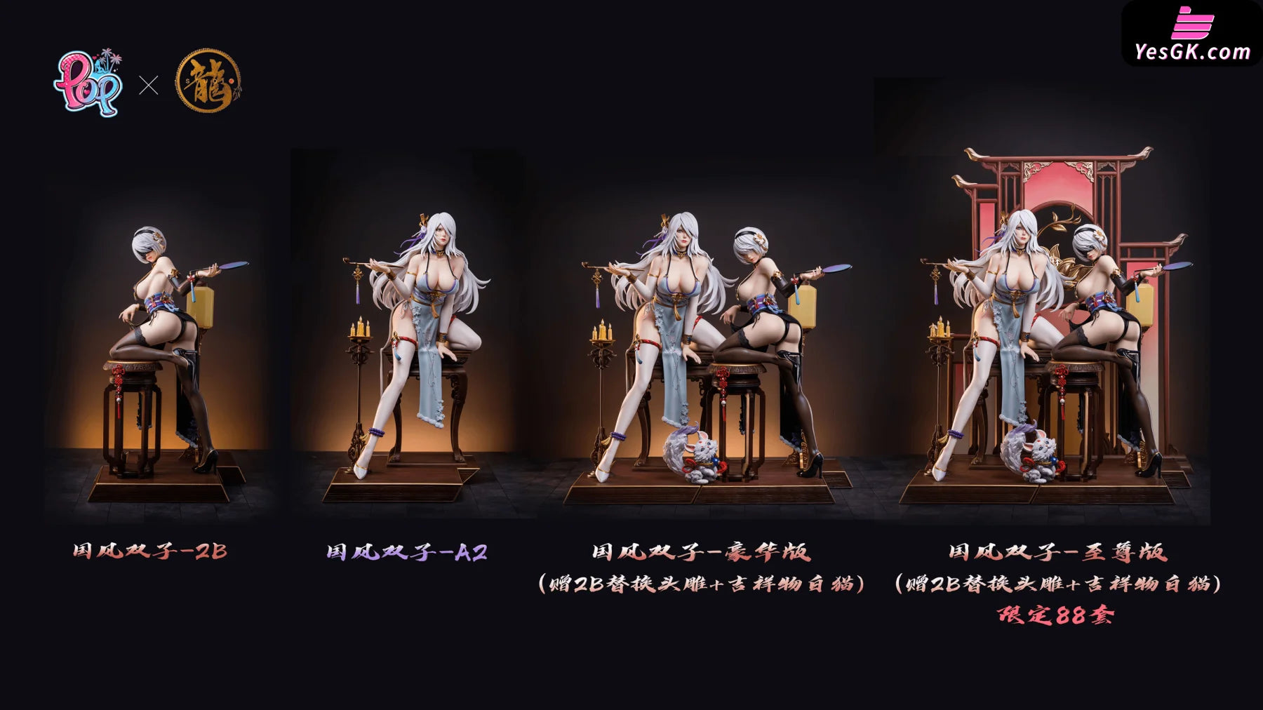 Nier:automata Yorha No. 2 Type B & A Statue - Dragon Studio Pop [Pre-Order]