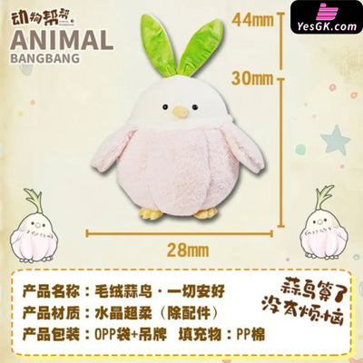 No Big Deal! Giant Plush Garlic Bird Art Toys - Animal BangBang Studio [In-Stock] Full Payment Others