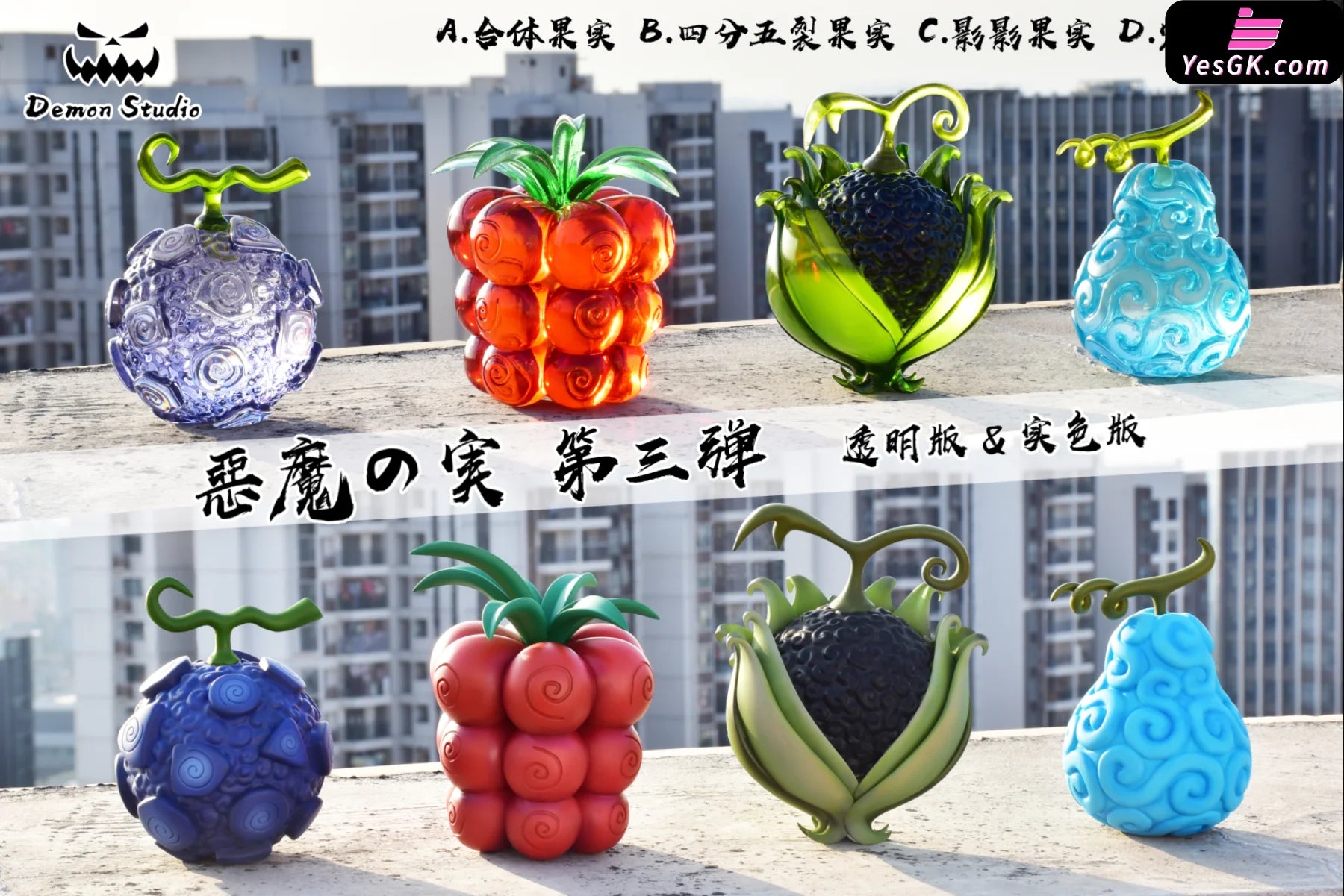 One Piece - Tirelire Réplique du fruit du démon Op-Op One Piece - Tirelire Réplique du fruit du démon Op-Op