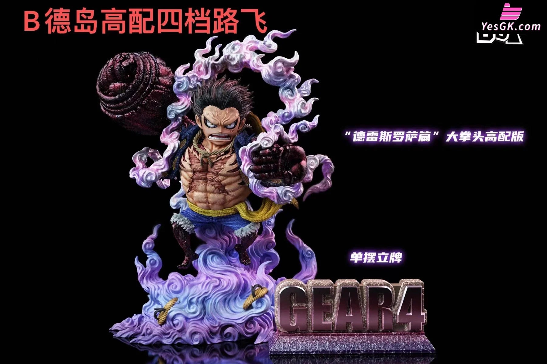 One Piece Four-Speed Monkey D. Luffy Statue - Bbf Studio [Pre-Order]