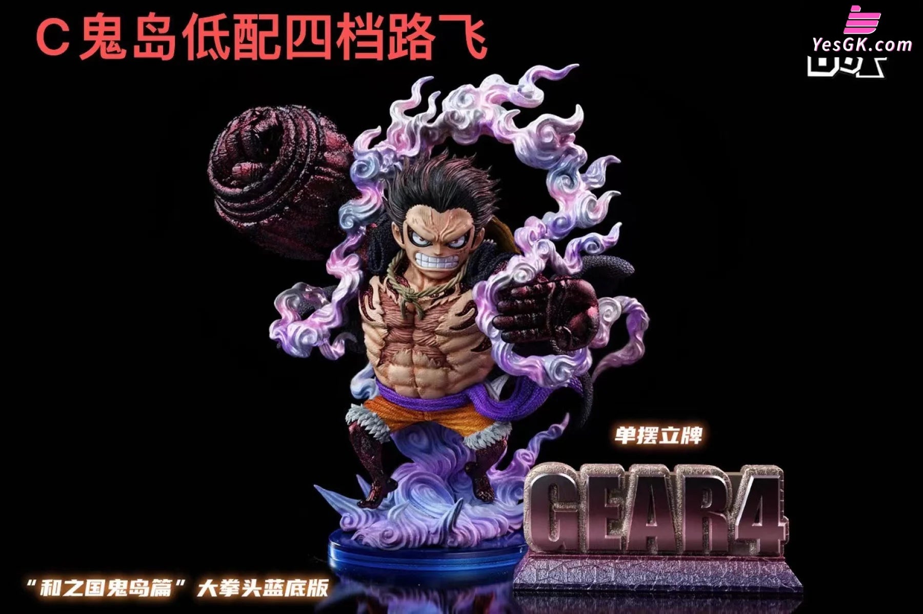One Piece Gear Fourth Luffy Statue
