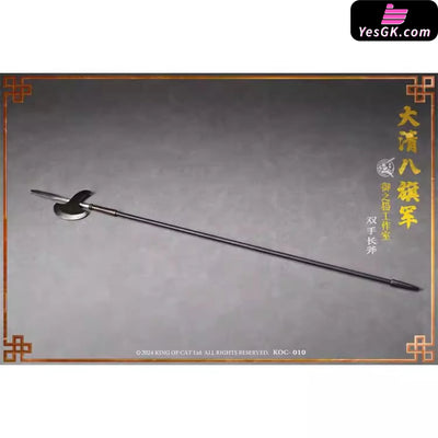 Original 1/6 Eight Banners Plain Blue Banner KOC009 Plain Yellow Banner KOC010 (Licensed) Action Figure - Yu Zhi Mao