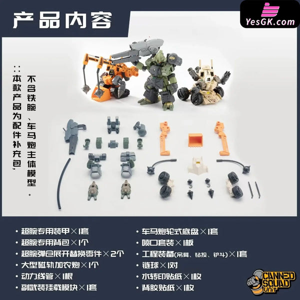 Original Baichuan Model Canned Team #2 (Licensed) Gunpla Action Figure - Bai Chuan Mo Xing Studio