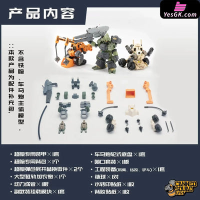 Original Baichuan Model Canned Team #2 (Licensed) Gunpla Action Figure - Bai Chuan Mo Xing Studio