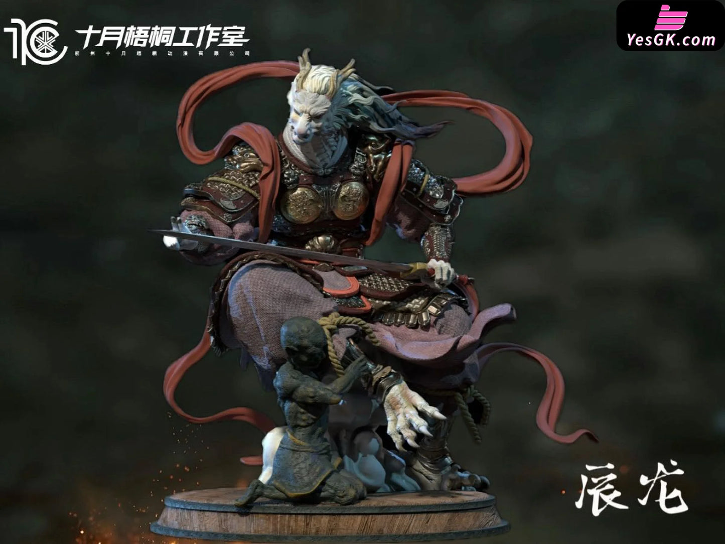 Original Chen Long Resin Statue - Shi Yue Wu Tong Studio [Pre-Order] Design