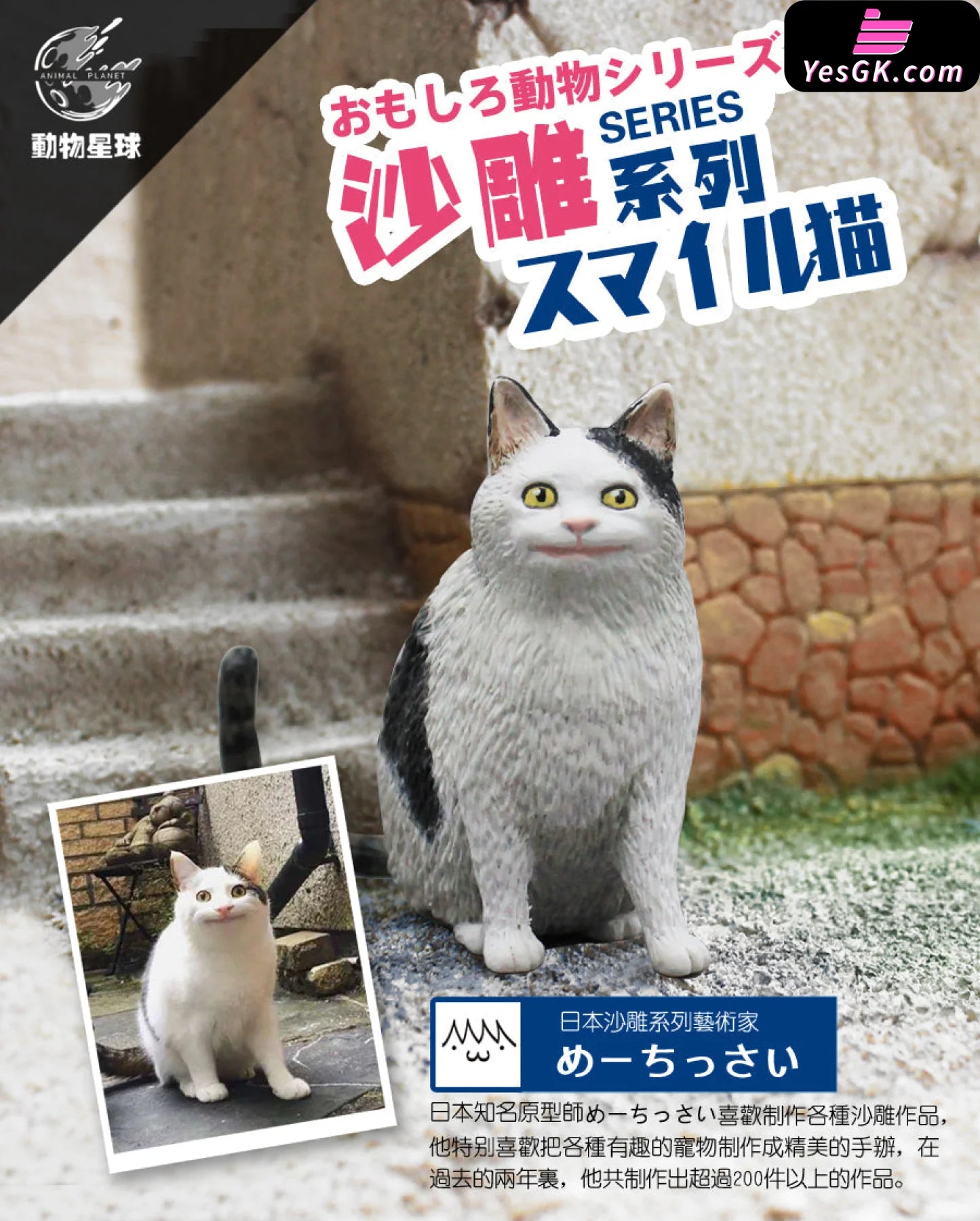 Original Design - Funny Series Smile/ Polite Olli Cat Resin Statue Animal Planet Studio [In Stock]