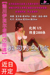 Original Design Teacher Meichuan Eve’s Guidance Statue - Over Watch Studio [Pre-Order]