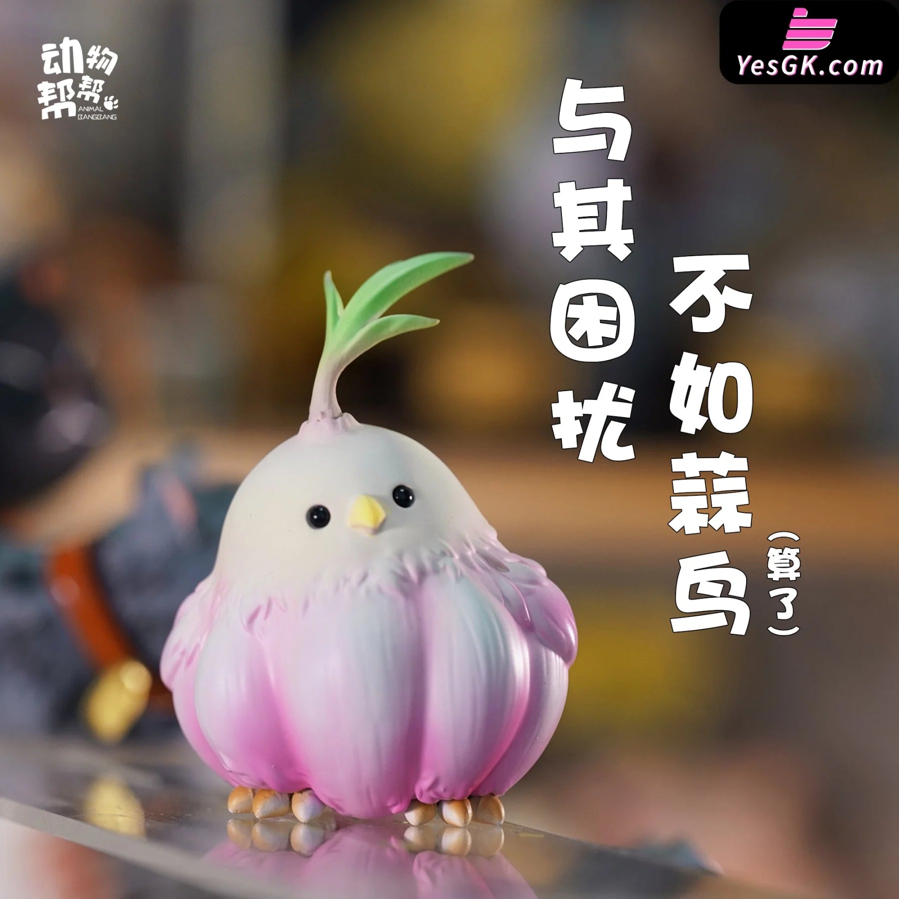 Original Farm Series Allium Sativum Bird Is Not A Big Deal Resin Statue - Animal Bangbang Studio