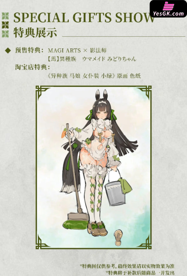Original Interracial Maid Outfit Hippo Little Green Statue - Magi Arts Studio [Pre-Order] Design