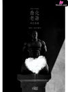 Original Lord Joke (Licensed) Figure - CHOC Studio [Pre-Order] Original Design